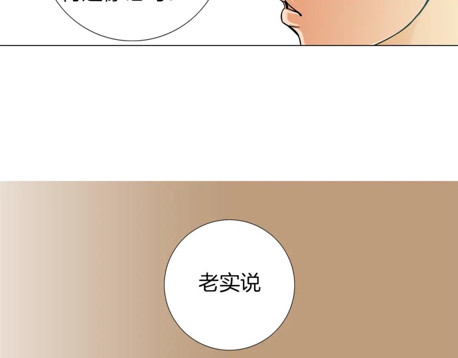 猫一样的男人 第29话 为什么喜欢我 第59页