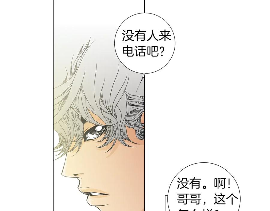 猫一样的男人 第29话 为什么喜欢我 第39页
