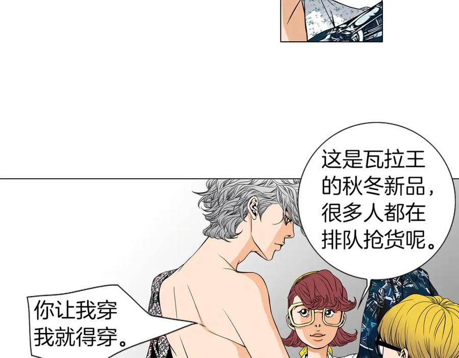 猫一样的男人 第29话 为什么喜欢我 第41页