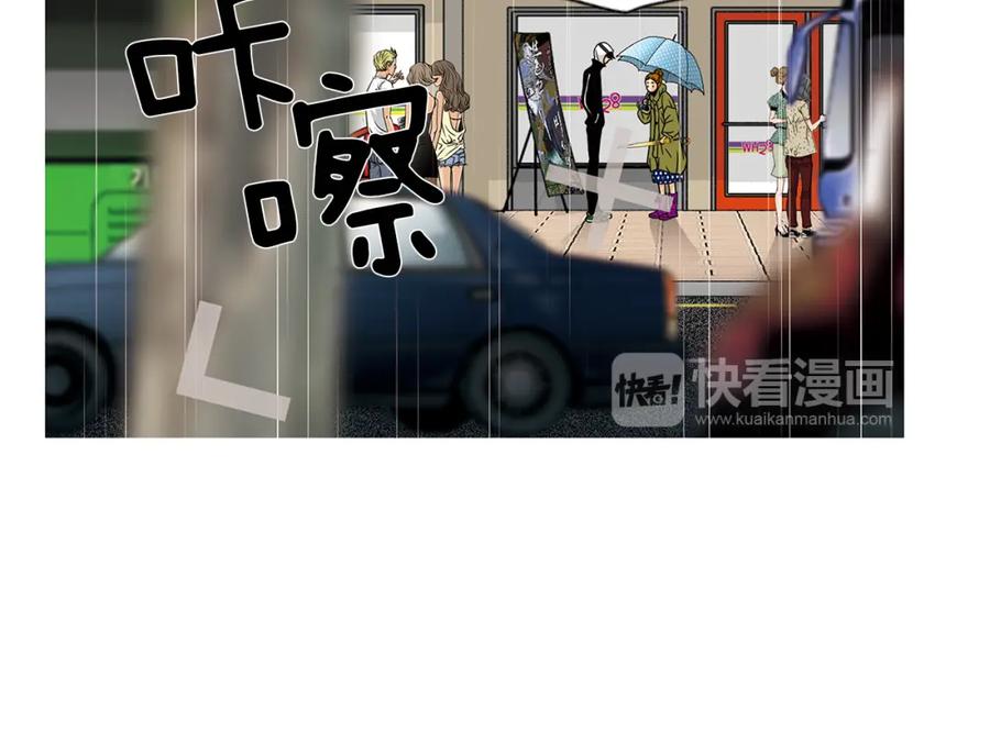 猫一样的男人 第29话 为什么喜欢我 第23页
