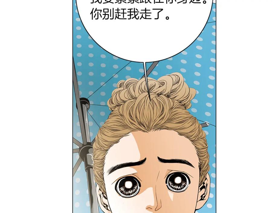 猫一样的男人 第29话 为什么喜欢我 第17页