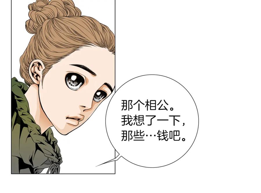 猫一样的男人 第29话 为什么喜欢我 第53页