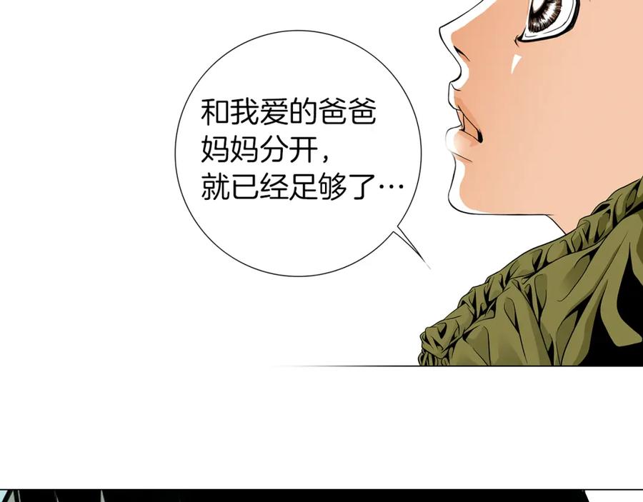 猫一样的男人 第29话 为什么喜欢我 第11页