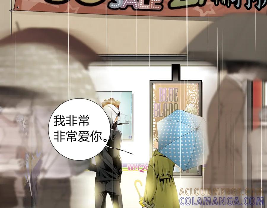 猫一样的男人 第29话 为什么喜欢我 第7页