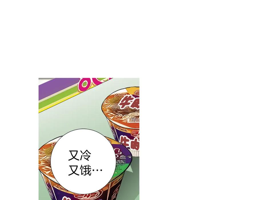 猫一样的男人 第29话 为什么喜欢我 第44页