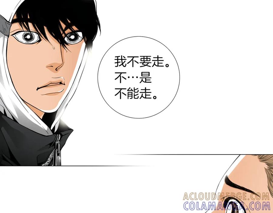 猫一样的男人 第29话 为什么喜欢我 第10页