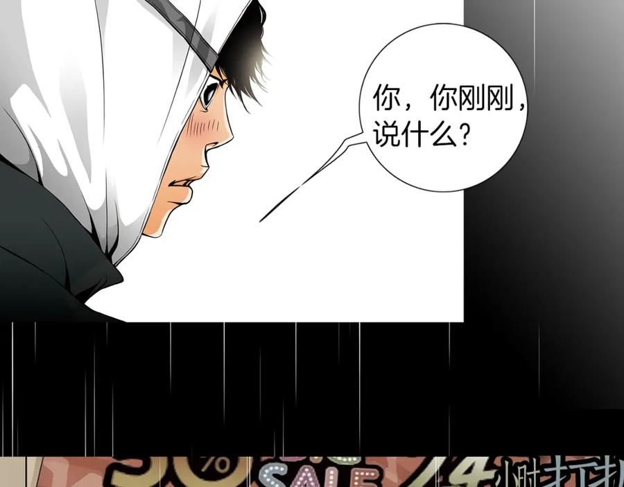 猫一样的男人 第29话 为什么喜欢我 第6页