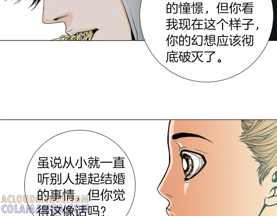 猫一样的男人 第29话 为什么喜欢我 第58页