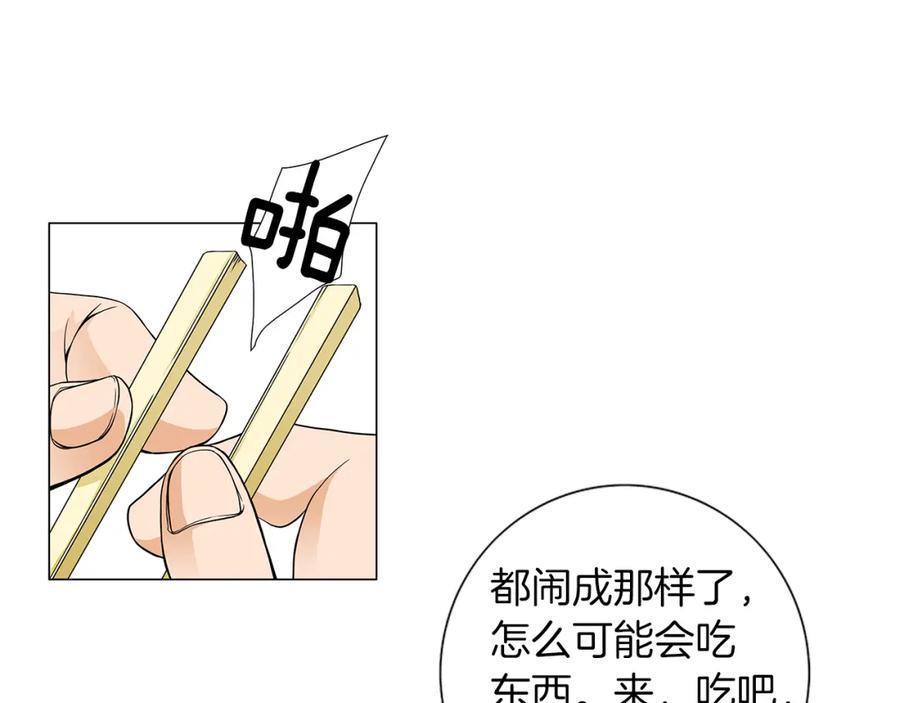 猫一样的男人 第29话 为什么喜欢我 第50页