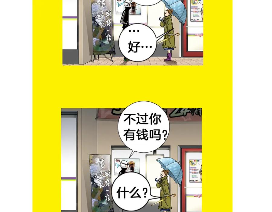 猫一样的男人 第29话 为什么喜欢我 第21页