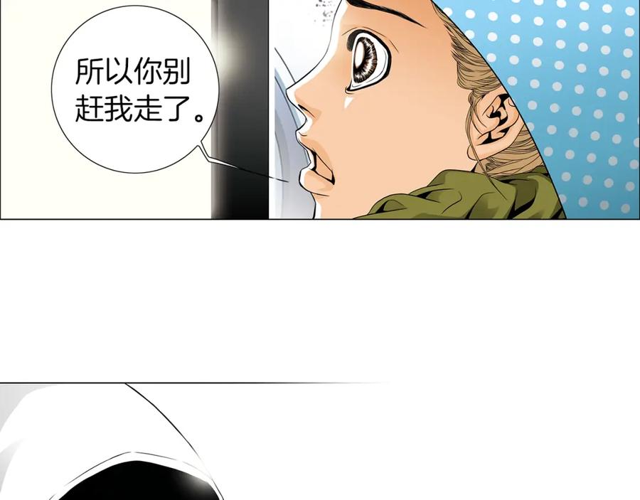 猫一样的男人 第29话 为什么喜欢我 第9页