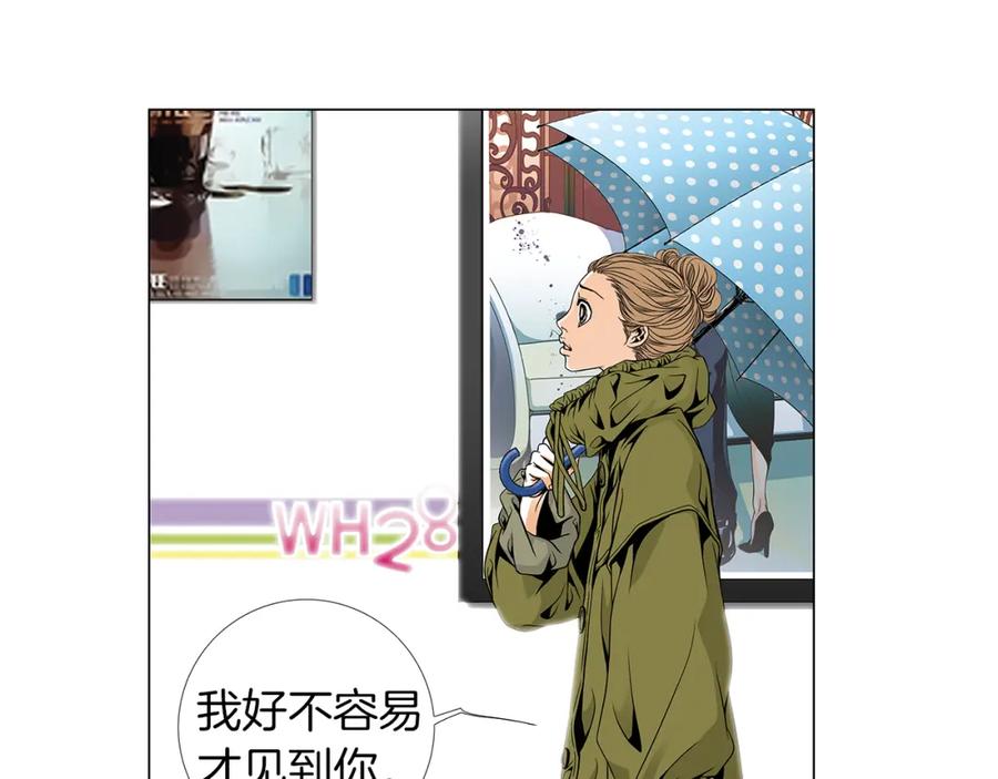 猫一样的男人 第29话 为什么喜欢我 第14页