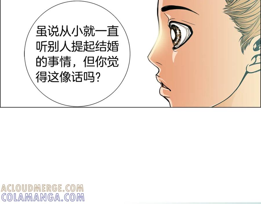 猫一样的男人 第30话 道歉 第7页