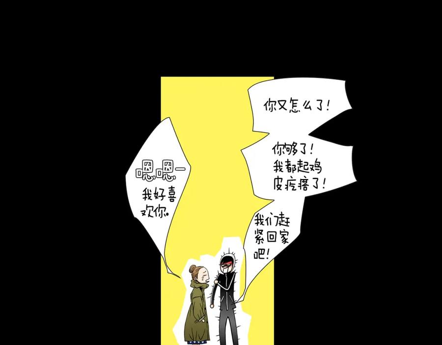 猫一样的男人 第30话 道歉 第74页