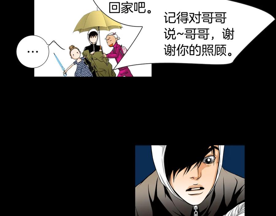 猫一样的男人 第30话 道歉 第78页