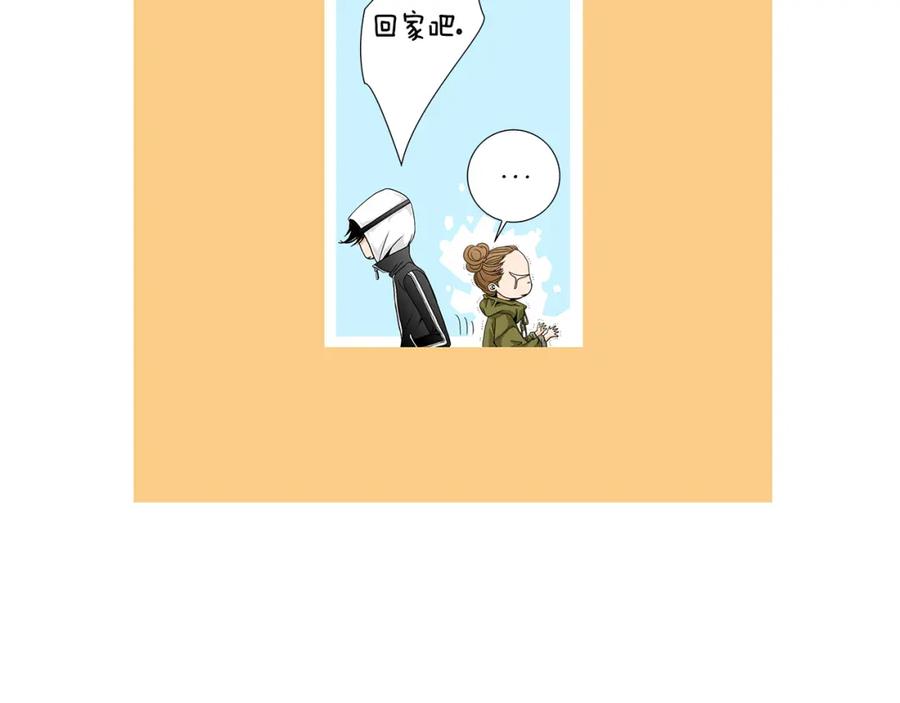 猫一样的男人 第30话 道歉 第29页