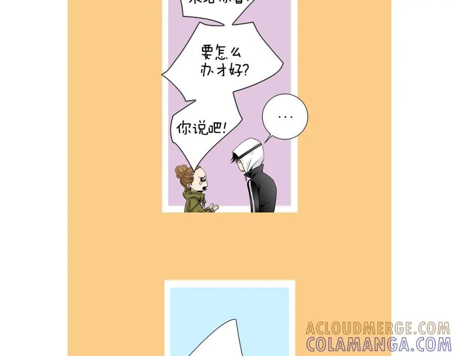 猫一样的男人 第30话 道歉 第28页