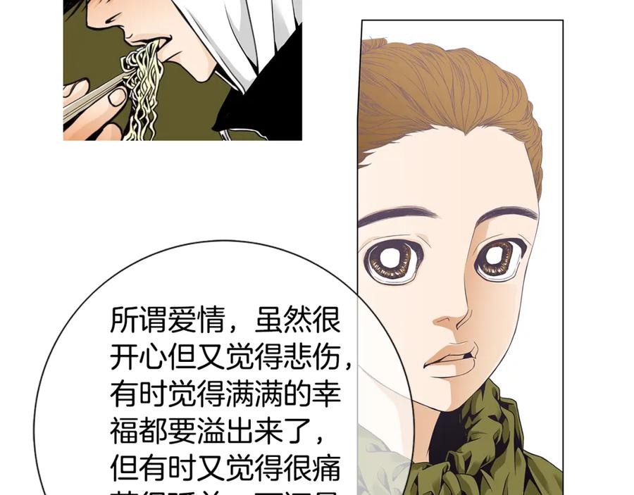 猫一样的男人 第30话 道歉 第15页