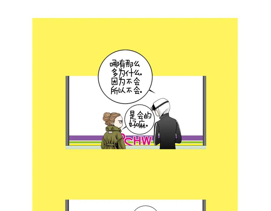 猫一样的男人 第30话 道歉 第11页