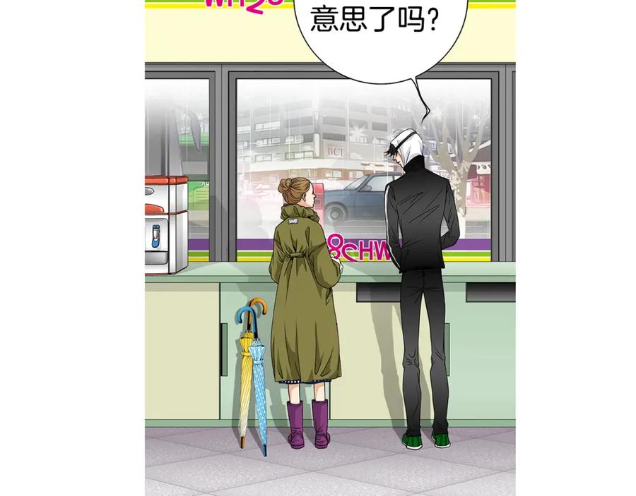 猫一样的男人 第30话 道歉 第17页