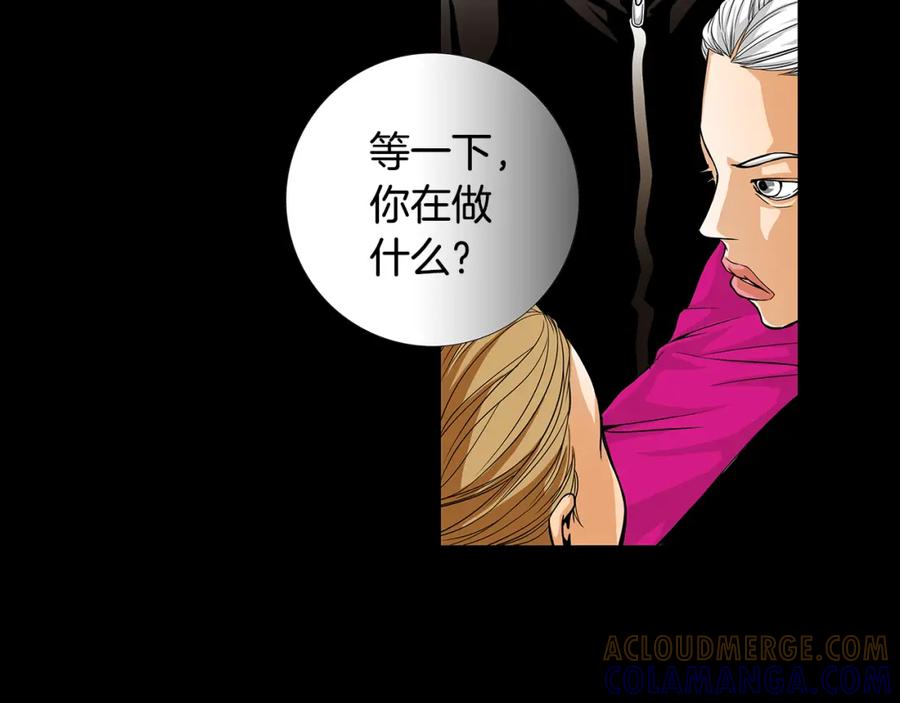 猫一样的男人 第30话 道歉 第79页