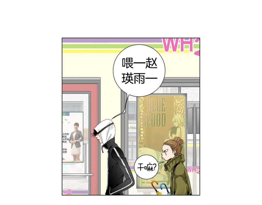 猫一样的男人 第30话 道歉 第30页