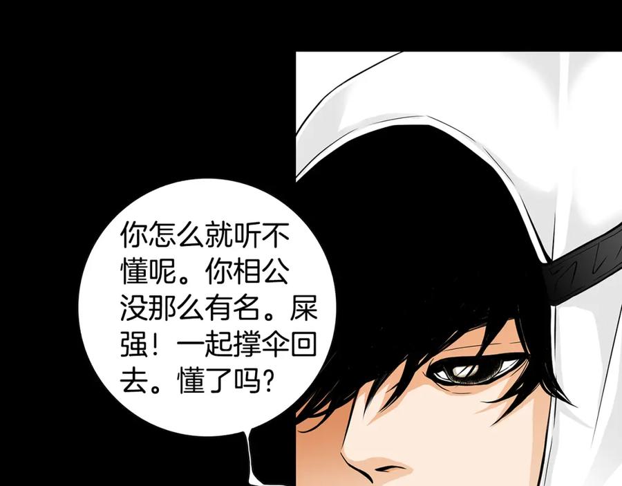 猫一样的男人 第30话 道歉 第48页