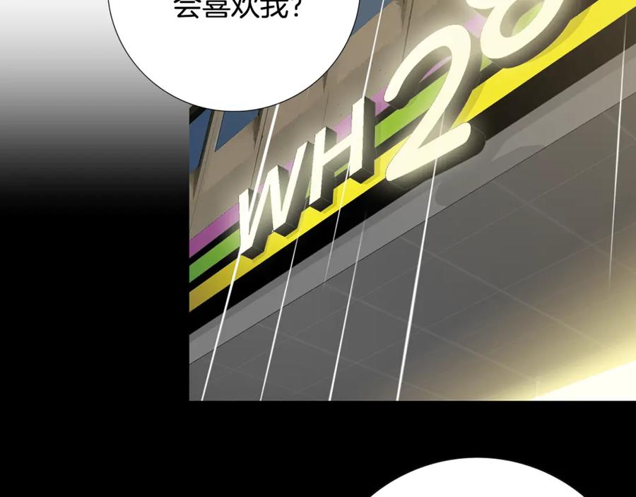 猫一样的男人 第30话 道歉 第5页
