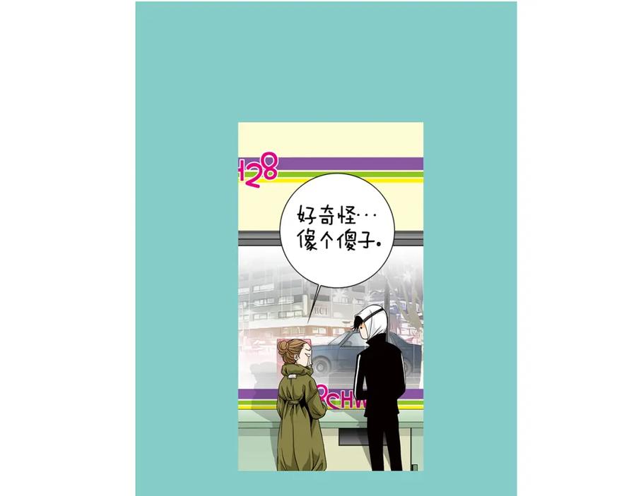 猫一样的男人 第30话 道歉 第21页
