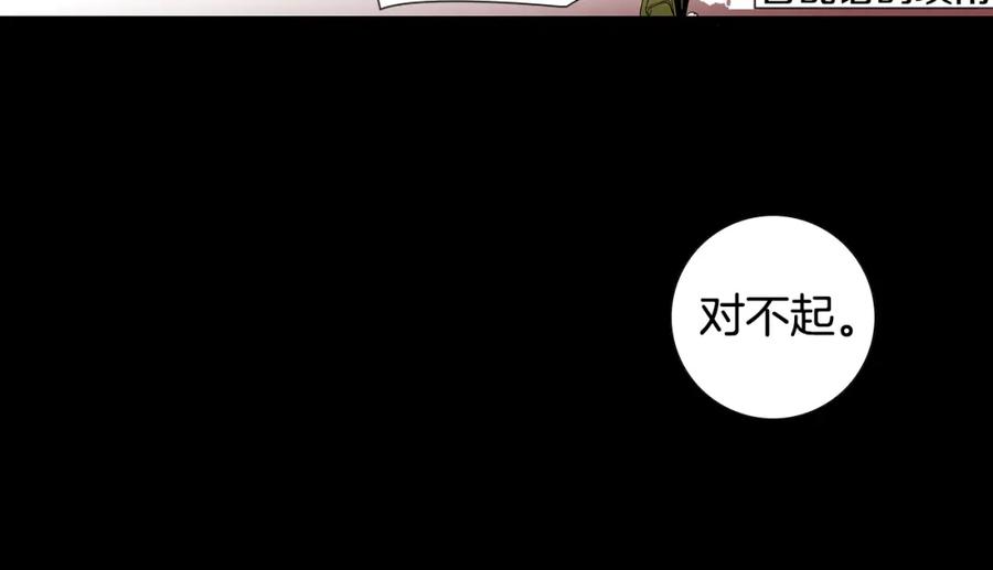 猫一样的男人 第30话 道歉 第63页