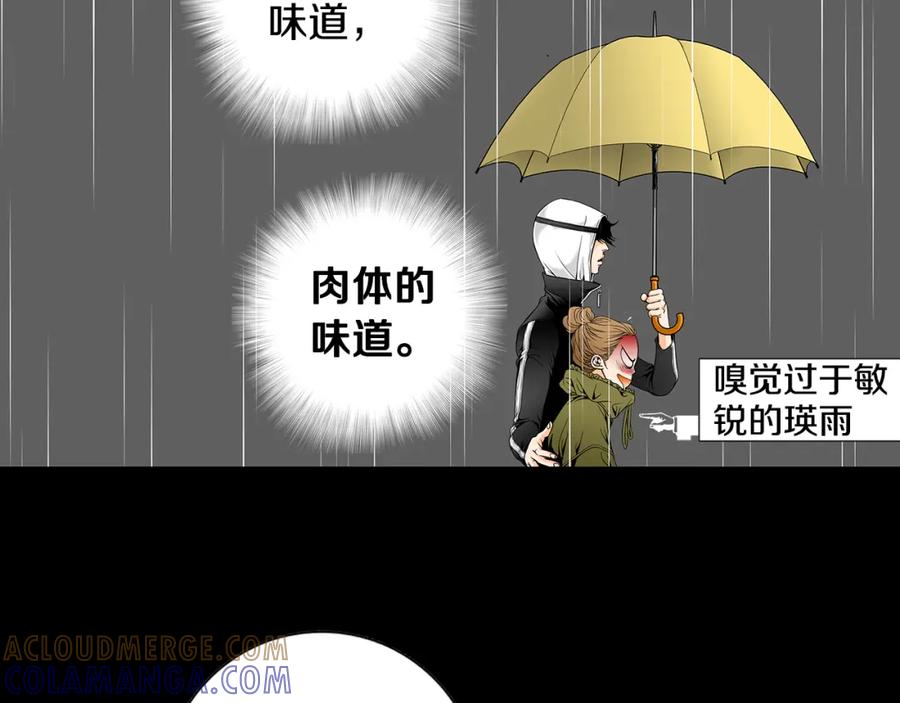 猫一样的男人 第30话 道歉 第61页