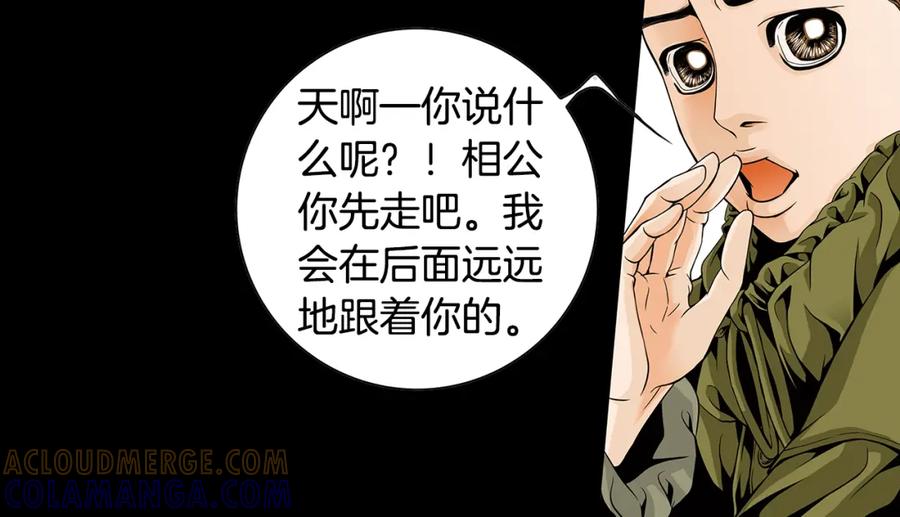 猫一样的男人 第30话 道歉 第43页
