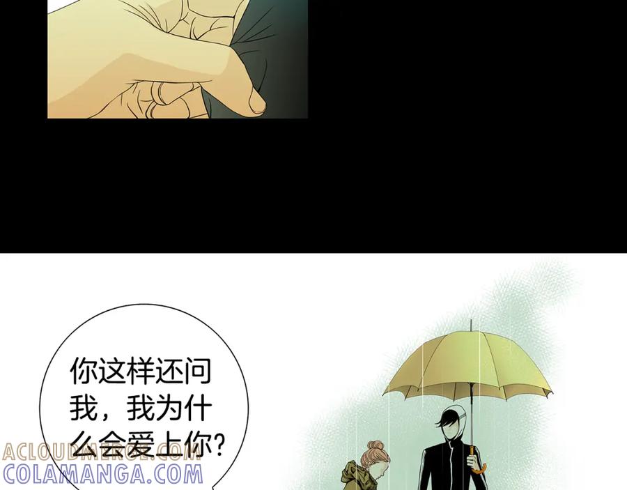 猫一样的男人 第30话 道歉 第70页