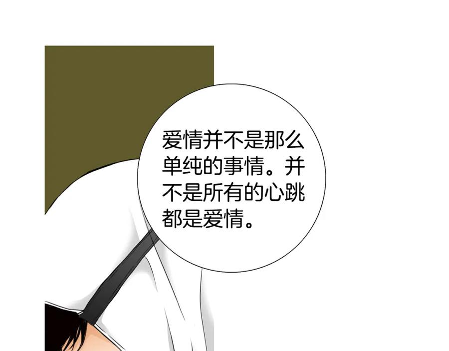 猫一样的男人 第30话 道歉 第14页
