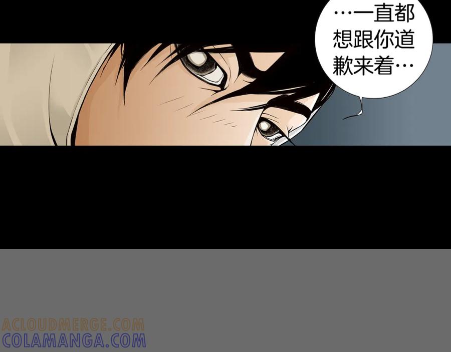 猫一样的男人 第30话 道歉 第67页