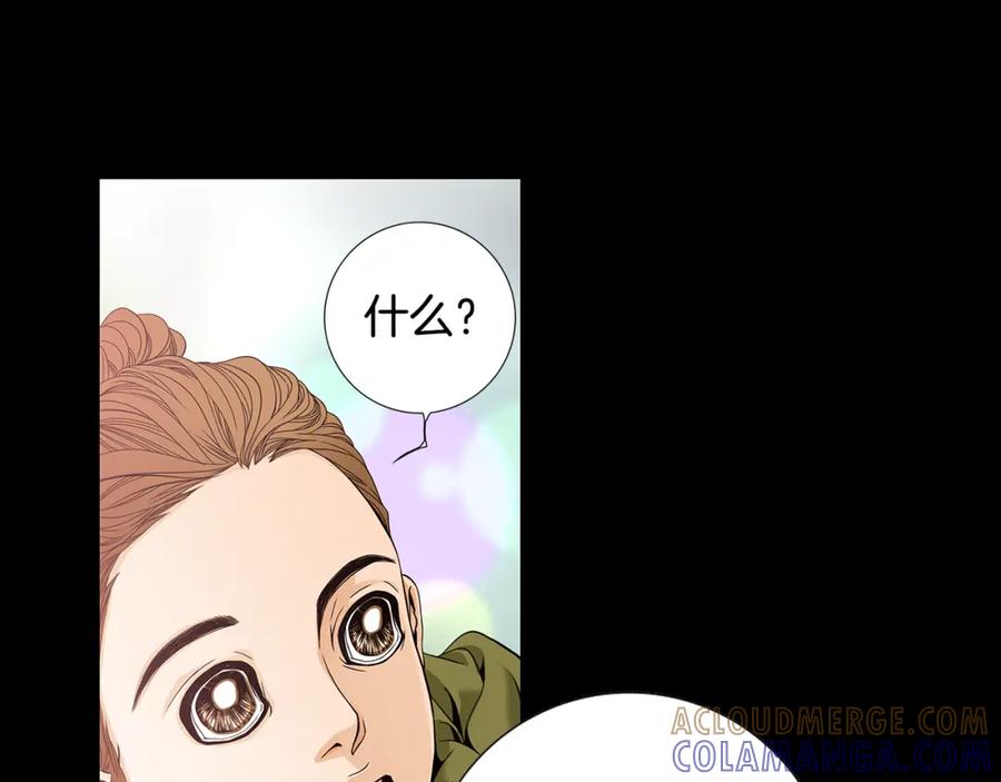猫一样的男人 第30话 道歉 第64页
