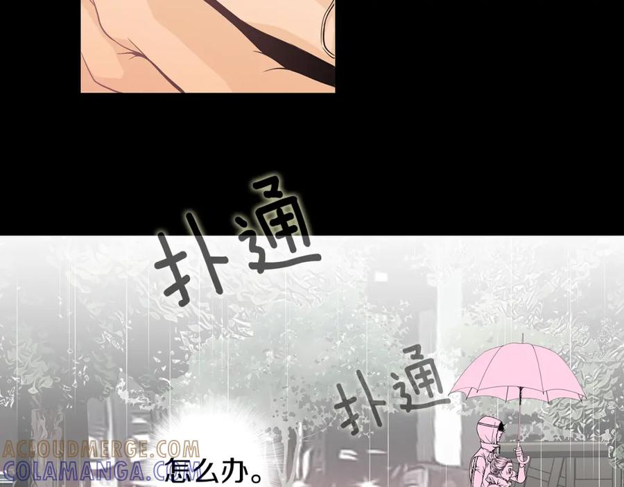 猫一样的男人 第30话 道歉 第55页
