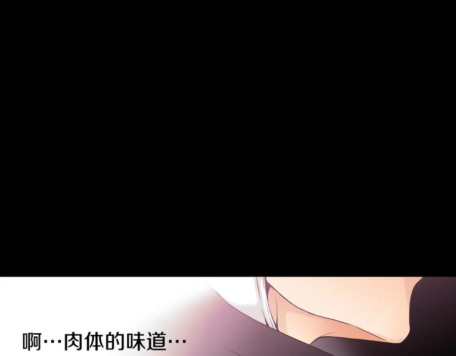 猫一样的男人 第30话 道歉 第59页