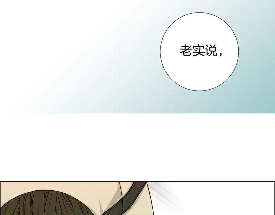 猫一样的男人 第30话 道歉 第8页