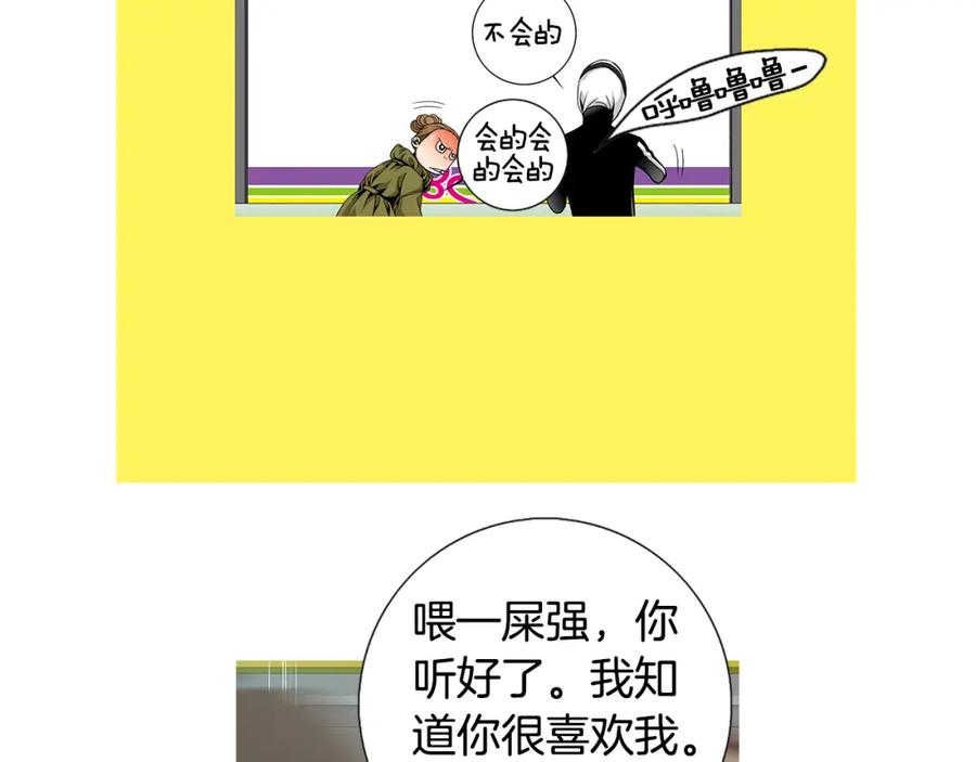 猫一样的男人 第30话 道歉 第12页