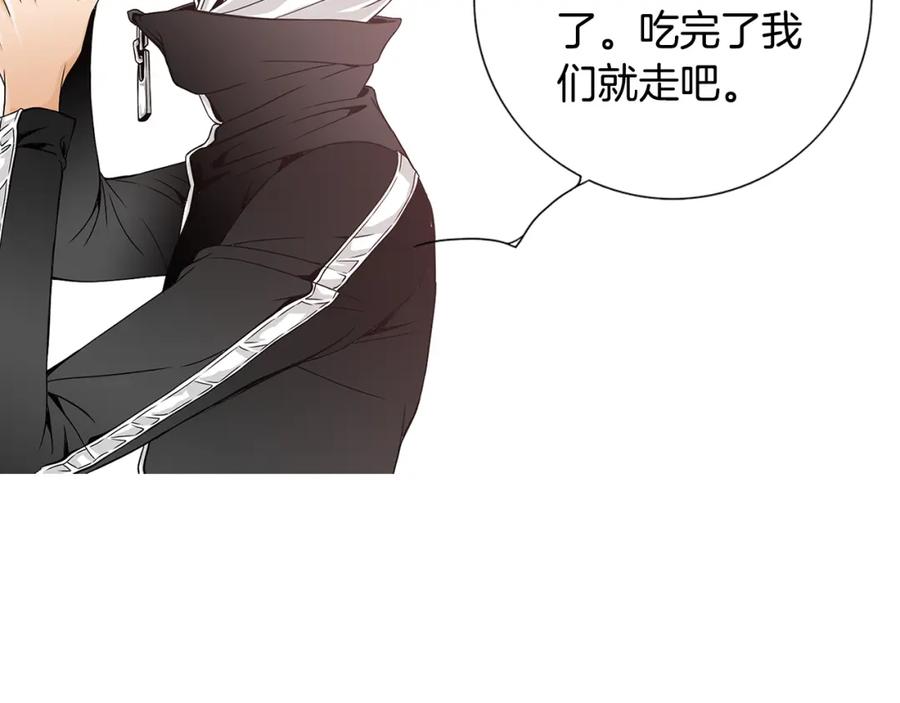 猫一样的男人 第30话 道歉 第20页