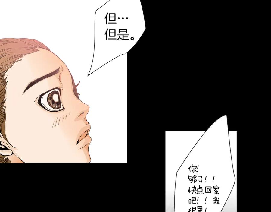 猫一样的男人 第30话 道歉 第50页