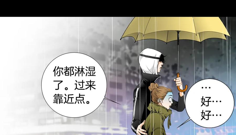 猫一样的男人 第30话 道歉 第53页