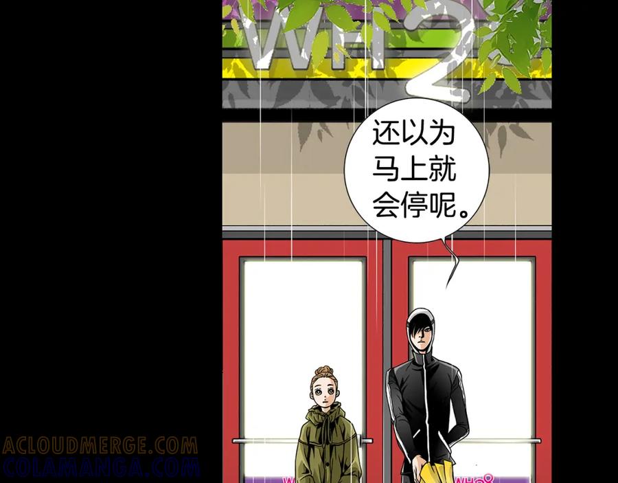 猫一样的男人 第30话 道歉 第37页
