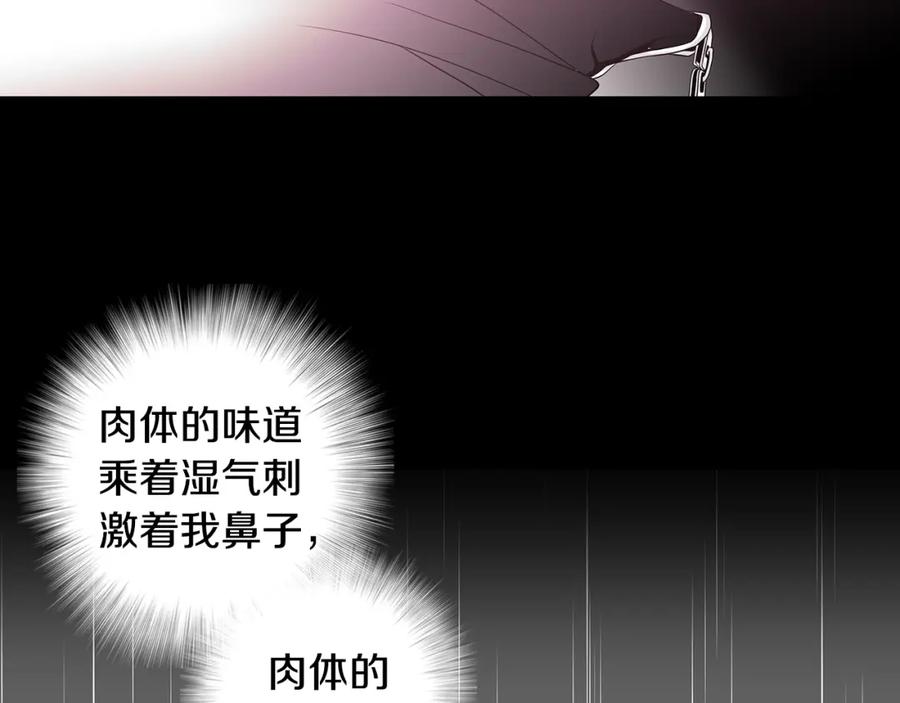 猫一样的男人 第30话 道歉 第60页
