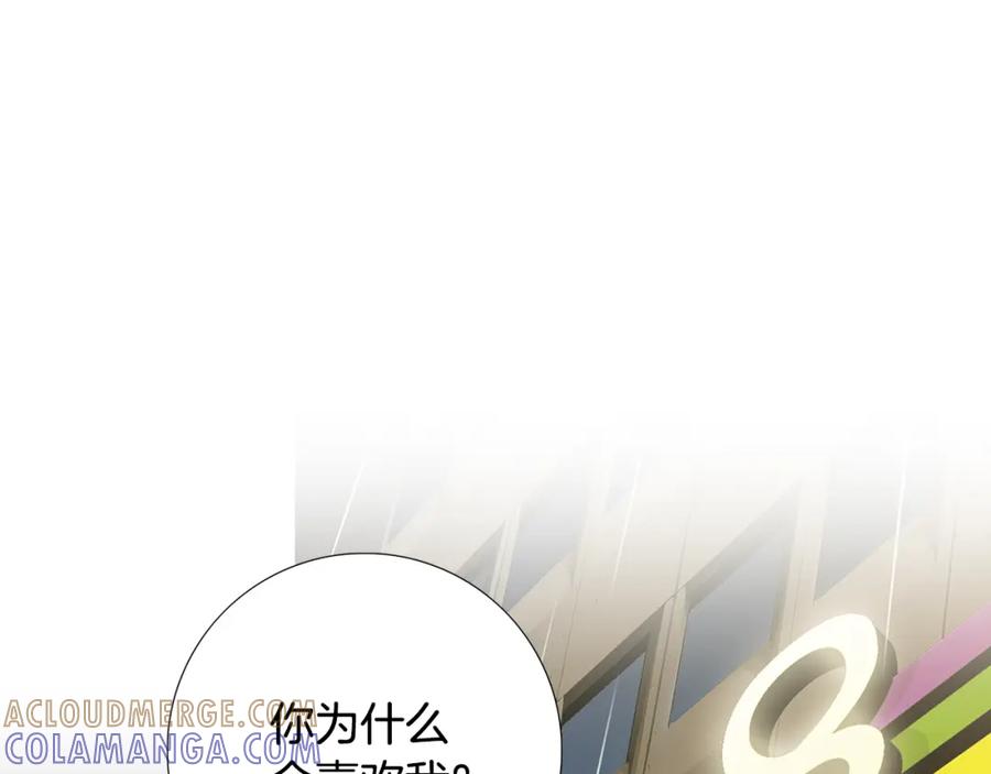 猫一样的男人 第30话 道歉 第4页