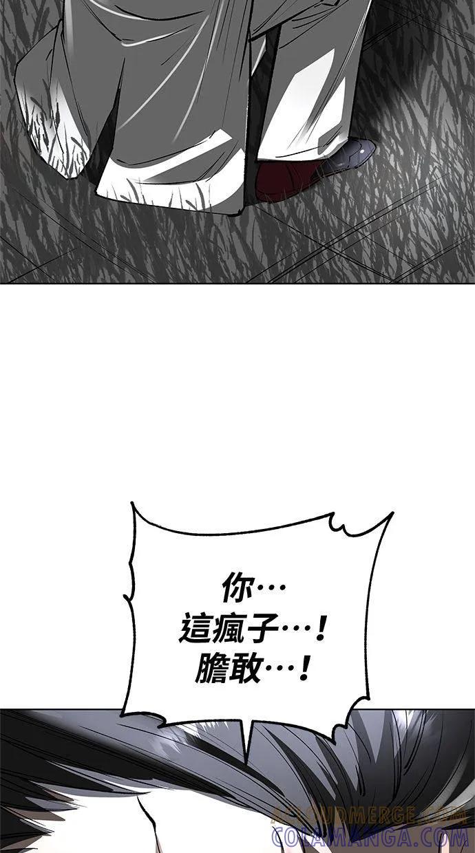 《宇宙天魔 3077》第36话 第89页