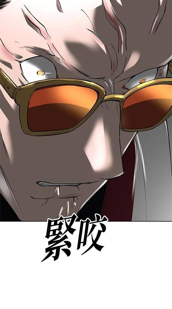 《宇宙天魔 3077》第36话 第90页