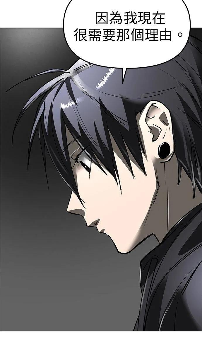《宇宙天魔 3077》第36话 第87页