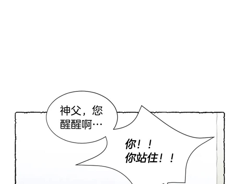 《米娅》第53话 神父之死 第186页